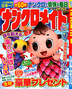 2025年1月号